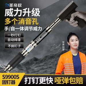 圣帝歐吊頂神器S9900S