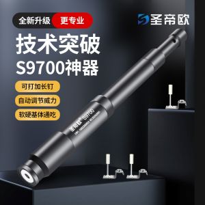 圣帝歐吊頂神器S9700